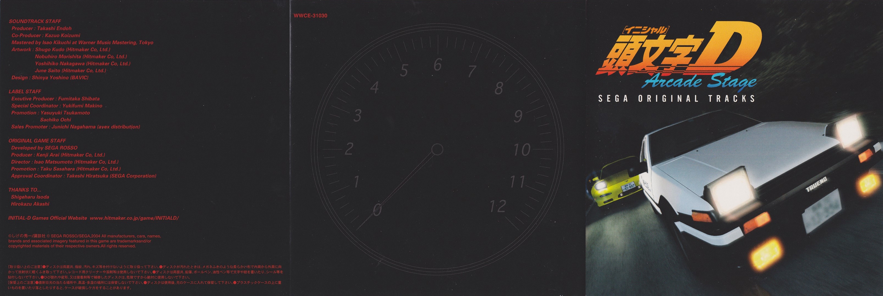 INITIAL D ARCADE STAGE ~SEGA ORIGINAL TRACKS~ (2004) MP3